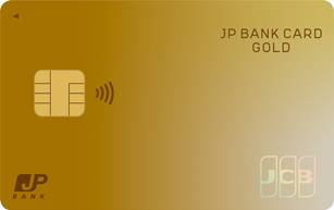 JP BANK Card Gold申込方法簡単申請でゴールドカードを手に入れる